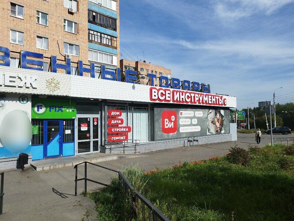 Hardware store Vseinstrumenti.ru, Izhevsk, photo