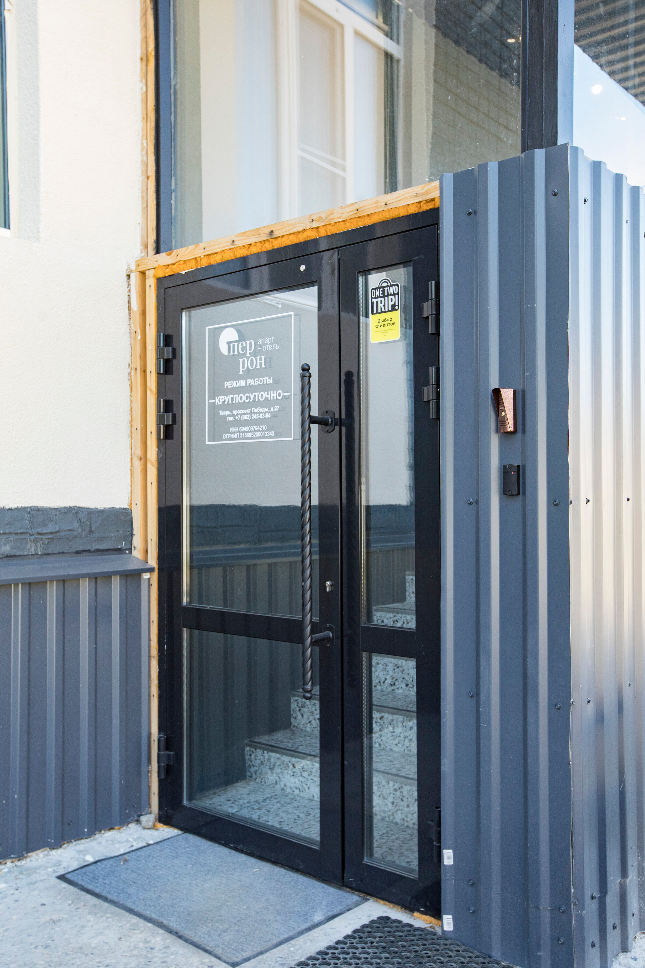 Фото Перрон