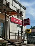 Dom obuvi (Karla Marksa Street, 63) ، متجر أحذية