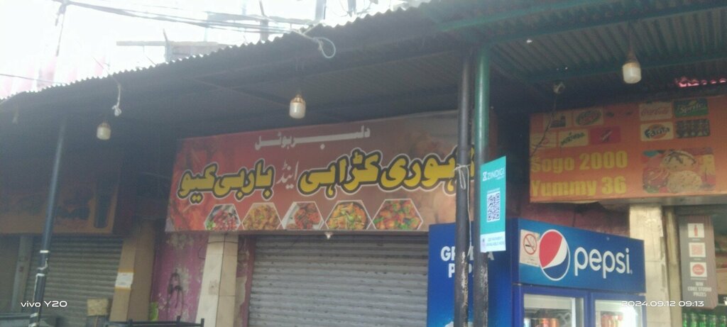 Restaurant Lahore Restaurant, Islamabad, photo