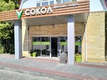 Good Coffee (Lunnaya ulitsa, 27А/3), café para llevar