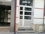 Abide Apartment (Konya, Selçuklu, Nişantaş Mah., Mehmetçik Sok., 37) ، مجمع سكني