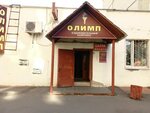Olimp (Magistralnaya Street, 1Б), sauna