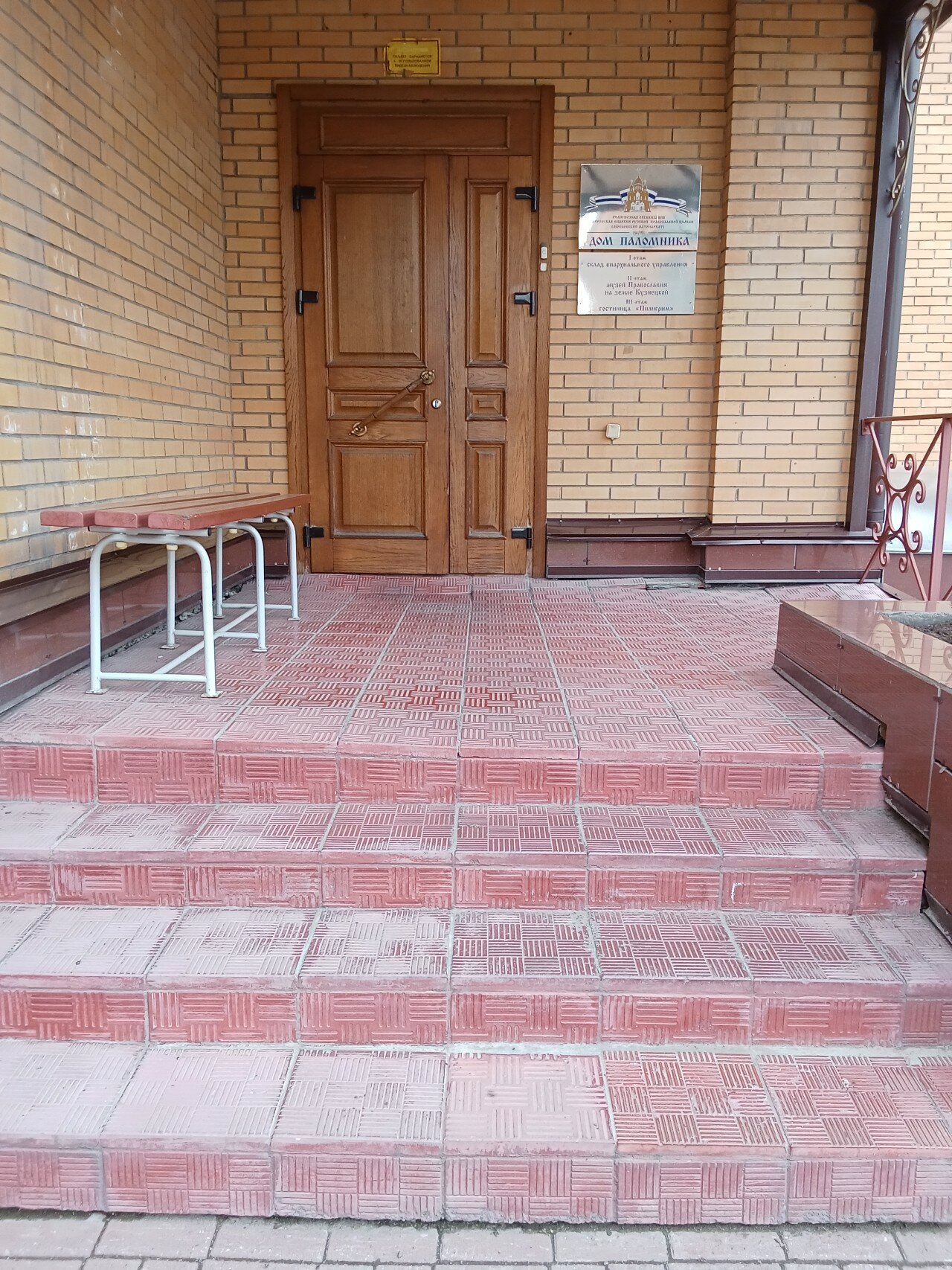 Фото Пилигрим