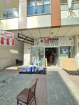 Miran Packaging (İstanbul, Çekmeköy, Mehmet Akif Mah., Zirve Sok., 4A) ، مواد تعبئة وتغليف