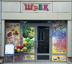 Shrek (Alagir, Alagirskaya ulitsa, 149), toys and games