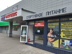 Fit Shop (Pavlino Microdistrict, 1А), sports nutrition