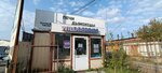 Wildberries (Derevoobdelochnaya Street, 3В), punto de entrega