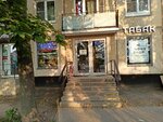 Центр управления платежами (Leninskiy Avenue, 162), payment terminal