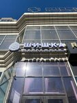 Shishka Nursaya (Dinmukhamed Kunayev Street, 14), restaurant