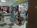 Kantselyarskiye tovary (prospekt Lenina, 64), stationery store