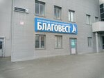 Blagovest-S + (Tyumen, ulitsa Fedyuninskogo, 43), ventilation systems