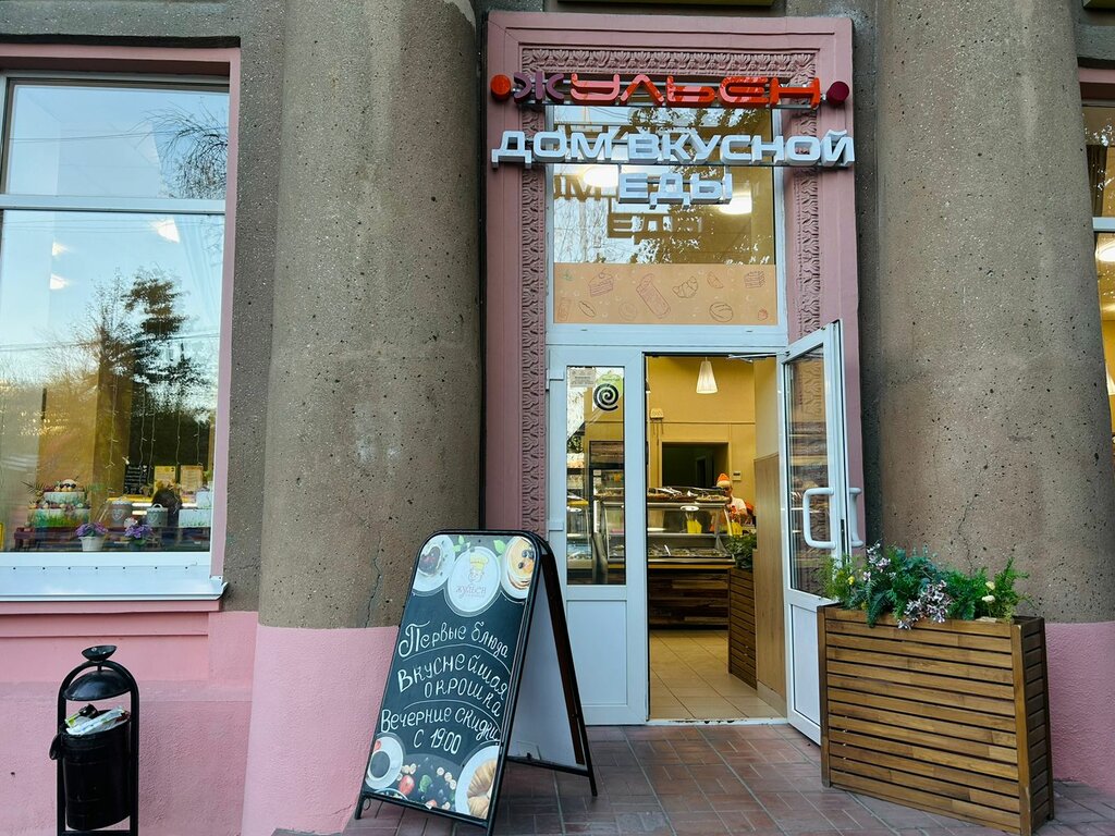 Qənnadı mağazası Patisserie Julien, Saratov, foto