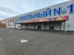 Тандем (Kostroma, Krasnoselskoye Highway, 1Б), cabinet furniture