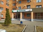 Сбер (Georgiya Dimitrova Street, 6), centro de copiado