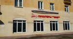 Jetriks (Chekhova Street, 22), consumables for office equipment