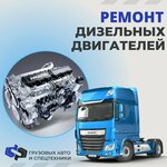 DieselPraktik (Sciebianiova Lane, 9А), car service, auto repair