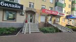 билайн (ulitsa Ukhtomskogo, 16), payment terminal