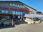 Kovrovy ray (Karla Marksa Avenue, 151/1к2), carpet shop