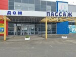 Магазин нижнего белья (Lenina Street, 144к3) ، متجر بيع الملابس الداخلية وملابس السباحة
