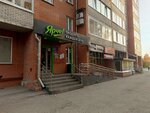 Мясо (79-oy Gvardeyskoy Divizii Street, 12/3), butcher shop