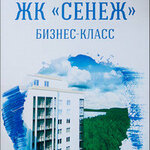 Сенеж (ulitsa Dragunskogo, 24), housing complex