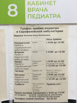 Sarafonovskaya ambulatory (selo Sarafonovo, 58), ambulatory care centre, first aid post