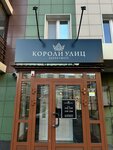 Kings Street (ulitsa Chernyshevskogo, 77) ، صالون حلاقة