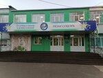 SOSh № 6 (Sotsialisticheskaya Street, 54А), school