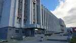 Ministerstvo promyshlennosti i torgovli Permskogo kraya (Petropavlovskaya Street, 56), government ministries, services