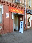Ателье (Chkalova Street, 75), tailor