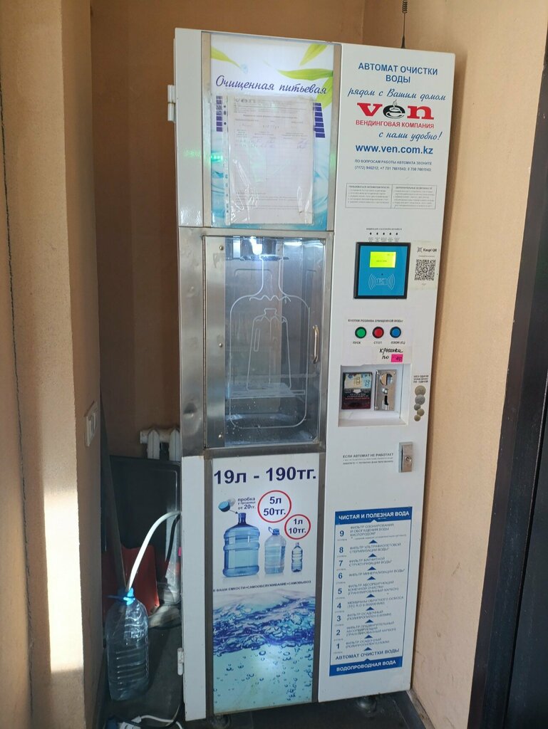 Water store Ven, Astana, photo