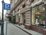 Baden (Petrovka Street, 18) ، تصليح الأحذية