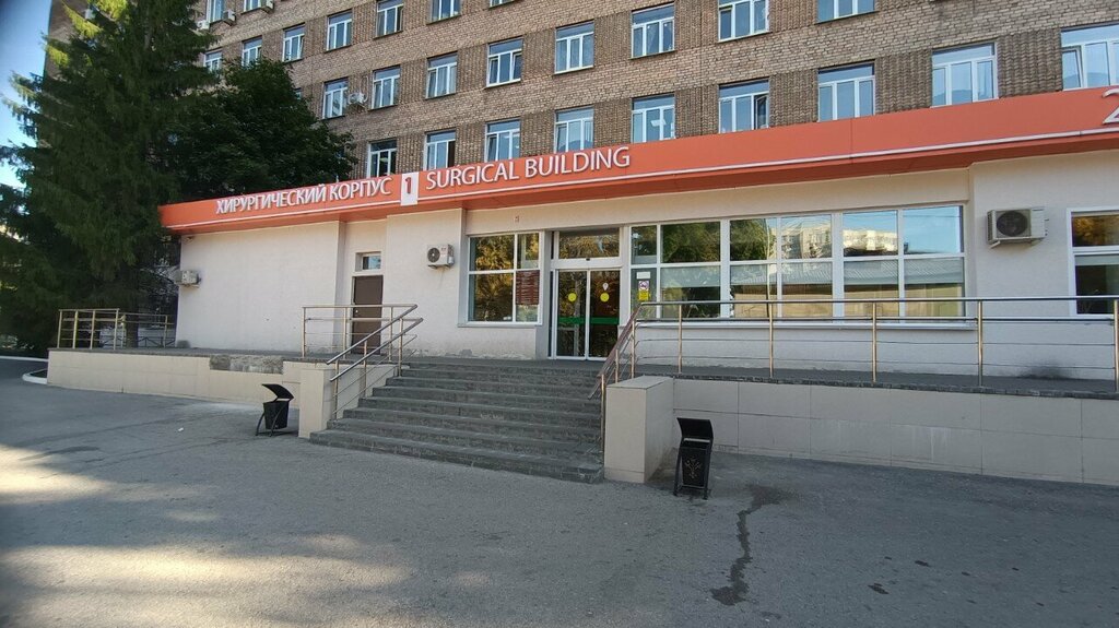 Hospital Сгкб № 1 им. Н. И. Пирогова, Хирургическое отделение № 6, Samara, photo