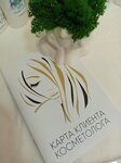 Кабинет Эстетики (Chistoprudniy Boulevard, 15с2) ، علم التجميل