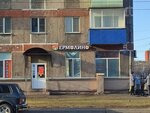 Yermolino (ulitsa Michurina, 14), grocery