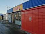 Mango (Ostapenko kóshesi, 84), tienda de productos