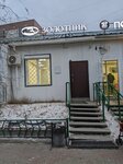 Lombard Zolotnik (Oyunskogo Street, 23), pawnshop