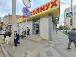 Kofeman (Tsentralniy City administrative district, Tsentralniy Microdistrict, Kommunarov Street, 62), coffee to go