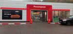 Минимаркет (Krasnaya Sloboda Street, 10), tienda de productos