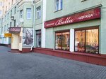 Bella (Kirova Street, 67), clothing store