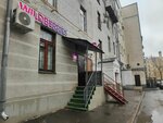 Wildberries (Rustaveli Street, 12/7кА), point of delivery