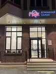 Mak (Irkutsk, Krasnokazachya Street, 84) ، السلع الداخلية