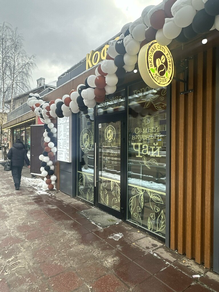 Coffee shop Zerna, Solnechnogorsk, photo