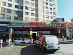 Ehil Kebap Meram (Konya, Meram, Yenişehir Mah., İbrahim Sur Sok., 2E), restaurante