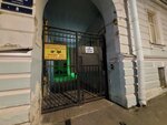 Ремонт обуви (Moshkov Lane, 8) ، تصليح الأحذية