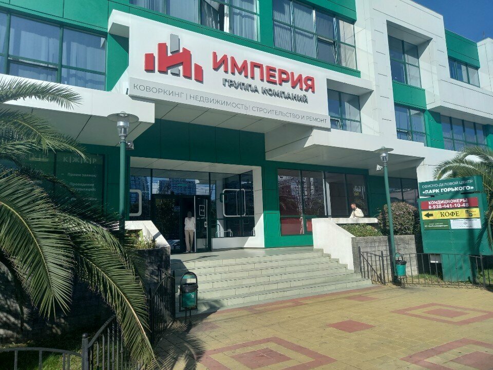 Coffee machine Кофе с собой, Sochi, photo