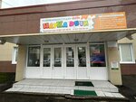 Наука речи (Stepnaya ulitsa, 48/1), speech therapists