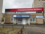 Redaktsiya gazety Krug vashikh interesov (Balakovo, Stepnaya ulitsa, 54), compañía de radio