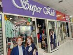 Super Kids (Kosmonavtar Street, с1/29), tienda de ropa para niños
